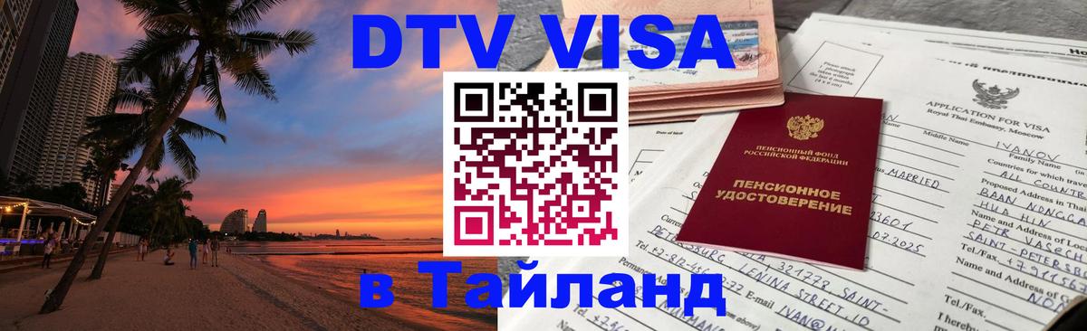 Оформление DTV визы под ключ: стоимость и тарифы, только загранпаспорт - Берн  20.11.2025 